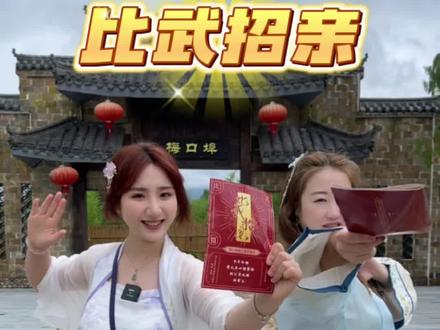 一个古镇那么大的实景剧本杀,跟朋友一起玩真的太快乐啦!#闽北首个大型沉浸式实景剧本游戏 #梅口埠独家定制剧本 #剧本杀推荐 #一起玩游戏 #建州姑娘 @松溪县梅口埠景区