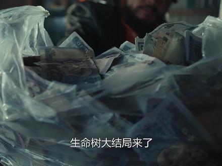 #生命树大结局 :邵云飞被冻死,倒在了白菊的怀里,多杰痛哭流涕#杨紫 #胡歌 #生命树大事很妙 #白菊