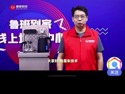 茶吧机通电不上水原因#智能茶吧机