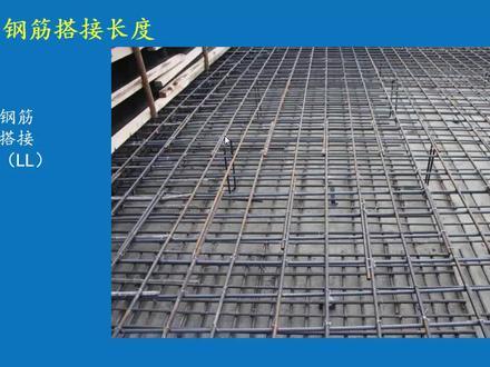 6.钢筋搭接长度