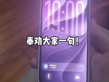 大家的苹果手机不要随便更新ios27,我这台iPhone15 Pro尝试更新到iOS27之后,不能用蜂窝网络了,所以奉劝大家不要随便更新iOS27!