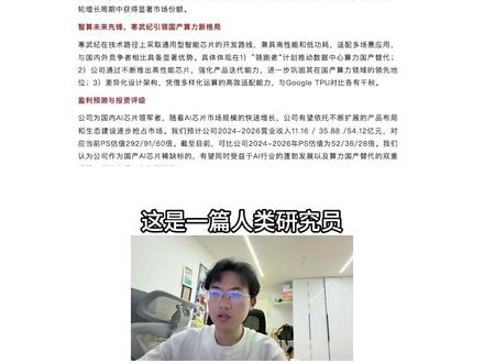 Codex如何生成深度研究报告 我用Codex复刻了一条深度研究报告生产链路:参考报告拆解、公开资料搜集、AI图片生成、确定性图表绘制、Word报告生成、逐页渲染QA,最后还把整个流程封装成了skill~~
#AI新星计划 #Codex#研报