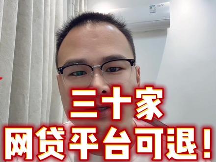 违规网贷能退钱!30家平台可退!4步操作💰直接到卡#生活服务热点中心 #科普一下 #金融常识 #负债前行 #经验分享