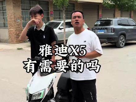 雅迪X5,嘎嘎新 #雅迪x5 #雅迪万拉万 #拒绝非法改装 #精品车