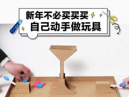 创意#手工 教程,猜猜最后谁赢了#花式过大年 @抖音文化站