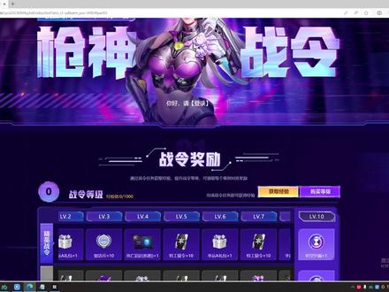 枪神纪枪神战令出啦需要找我哦 @枪神纪