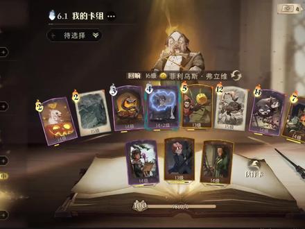 哈利波特魔法觉醒弗利维火灰蛇上分教学! #哈利波特手游 #游戏日常 #手游 #哈利波特魔法觉醒 #哈利波特