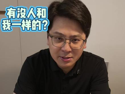 有没人和我一样的? 到底现在是不是我的审美出现了问题?跟不上时代了??#网文作者 #番茄小说#网文推荐 #新书推荐