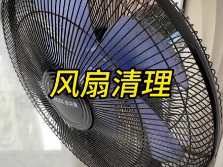 风扇太脏了,自己动手清理一下#经验分享