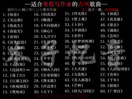 别辜负眼前季节~ #咏春 #别辜负眼前季节 #古风 #DJ