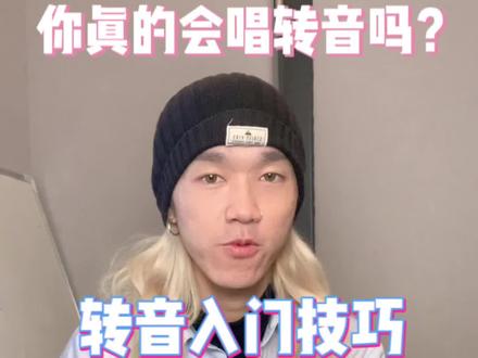 开工大吉!好久没更新教学小视频。
今天教大家一个小技巧
【如何快速入门即兴转音】
相信喜欢唱R&B的朋友
总是被转音难倒了
不知道怎么转?不知道转什么?不知道应该怎么学?
看着大神们各种花式转音是不是很羡慕?
看完这个视频,你就知道如何入门啦~
关注我,有更多地道R&B小技巧教学。
#rnb #转音 #转音挑战 #碧昂斯 #陶喆
