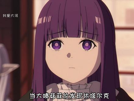 大喷菇菲伦限时返场 #二次元 #动漫解说 #内容启发搜索