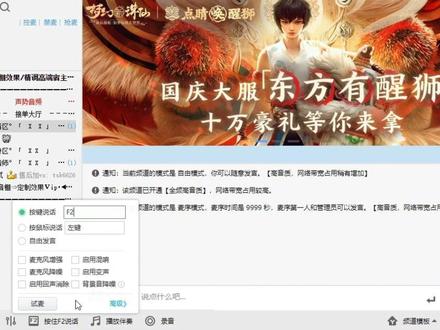 YY频道放伴奏卡顿解决办法。#调音师 #声卡调试 #声卡#YY频道