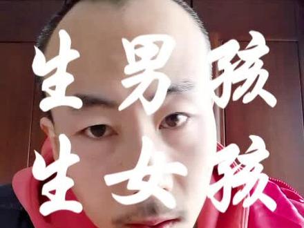 生男生女的规律#生孩子 #生育