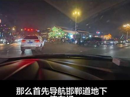 邯郸道停车攻略,祝各位跨年游玩愉快。#邯郸道停车 #邯郸道跨年 #邯郸道 #邯郸历史文化街 #跨年