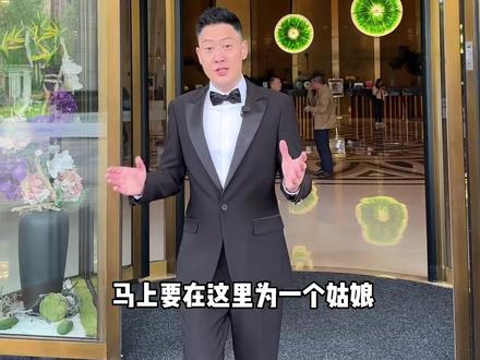 回门宴是回到生命的原乡,分享新婚的喜悦#资阳#回门宴 #内容派 #婚礼主持人 #啸天哥