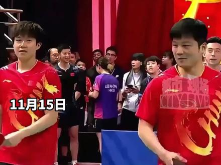 11月15日 12:30,全运会乒乓球男单半赛,王楚钦VS樊振东#2025全运会 #十五运会 #王楚钦 #樊振东