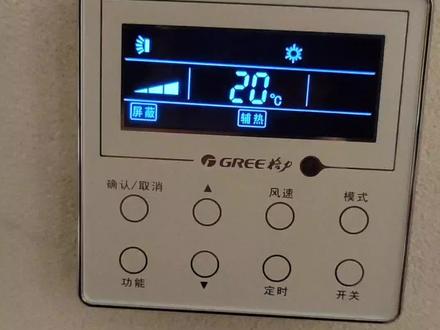#空调 #中央空调 #格力 #格力空调 #dou上热门 线控器出现屏蔽如何取消?你有什么妙招吗?