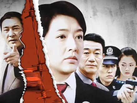 副市长终于知道儿子犯下的#好剧推荐 #精彩片段