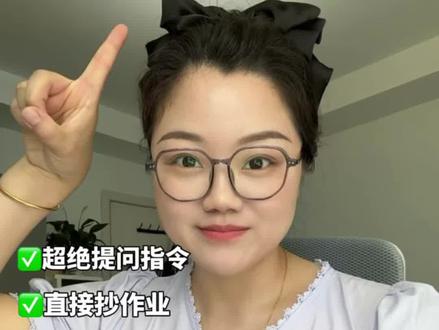 豆包AI味太浓?那是你的提示词出了问题! #AI #豆包 #AI写作