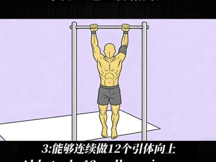男生身体素质合格的四大标准 看你做到了吗#俯卧撑 #引体向上 #平板支撑 #深蹲