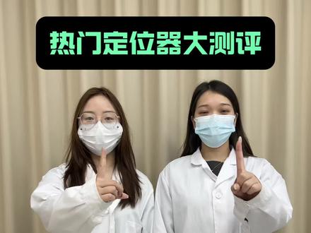 热门定位器大测评!!
#宠物定位#宠物防丢器#防丢器#GPS定位#阿冠防丢器