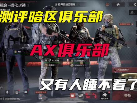 @AX电竞 你这打手服务态度不错呀 #跑刀的神 #暗区突围