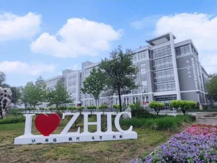 天津理工大学中环信息学院院校简介
#天津专升本 #天津高职升本 #天津专升本上岸 #天津专升本院校 #天津专升本专业课