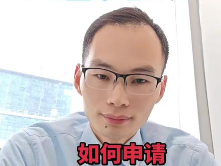 如何申请国家赔偿?被不起诉可以申请国家赔偿吗?国家赔偿标准?申请国家赔偿需要委托律师吗?#律师 #律师咨询 #国家赔偿 #国家赔偿律师 #惠州律师 @抖音创作小助手 @广东合典律师事务所