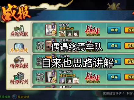 #火影忍者 @duck漫剪