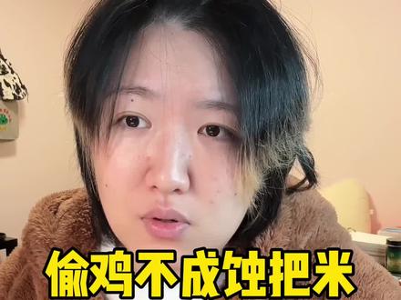 又傻了一次无语hhh薅招行小羊毛,把工行建行卡封了QAQ#万万没想到 #招商银行 #偷鸡不成蚀把米 @抖音小助手