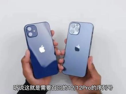 iPhone12/12pro召回计划,必看重点,看完赶紧跑售后#iPhone #iphone12pro #iPhone12
