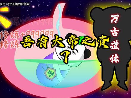 开局即无敌,叶氏帝子,持帝器,斩圣王!!#二次元 #充能计划 #轻漫计划