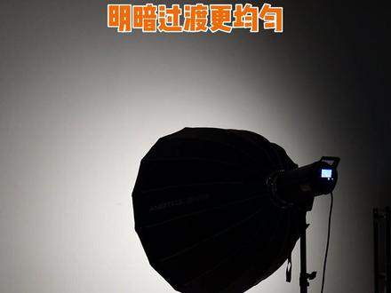 99%的摄影师都不知道的深口抛物线柔光箱和方口柔光箱的区别
#产品摄影 #静物摄影 #摄影布光 #摄影师日常 #摄影器材