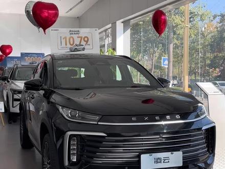 凌云最新OTA升级#EXEED星途汽车#我为星途代言#星途凌云