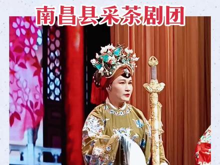 家乡戏曲好听#弘扬家乡戏曲#谁说戏曲不抖音