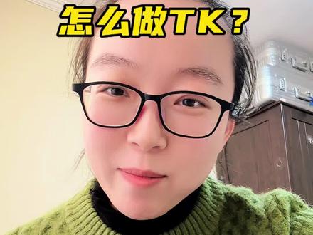 【TK美区直播】英语基础差,怎么做TK?美区爆火短视频相当一部分竟然是西班牙语?如何一键生成西班牙语短视频?#跨境电商 #TK #tiktok #TK美区 #TK直播
