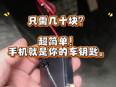 #丢钥匙 #蓝牙钥匙 #亲测 几十块钱搞定!插上obd就能用!我的是极狐考拉s低配版!目前正常使用!(机械钥匙不推荐!)#小玩意 #还有这种操作