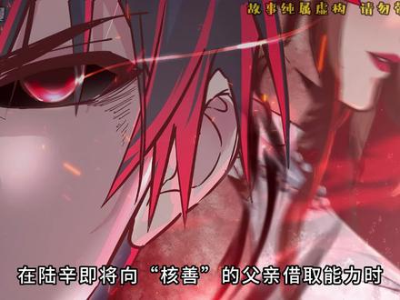 妹妹的新能力，精神污染！ #从红月开始 #二次元 #漫画解说 #漫画 #有声漫画
