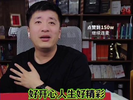 张雪峰老师回忆过去这一生!做张雪峰老师的搬运工,仅转发无任何商业用途,喜欢他的朋友点个关注,视频持续更新…#普通人的出路 #张雪峰老师 #创作者中心 #创作灵感 #真实生活分享记计划
