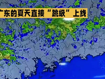 广东高温冲38℃!除了防暑,这杯荔枝玫瑰饮快安排 #广东本地气象 #广东气候变化