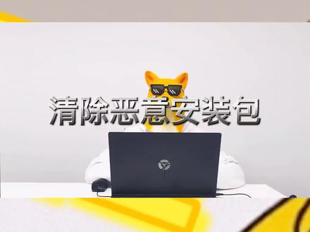 #抖音小助手 #电脑技巧 还在用软件清除安装包吗 试试这个 @DOU+小助手