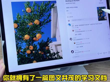 鸿蒙中转站|平板办公效率翻倍秘籍 拖拽一步到位 文件不用切来切去✂️
图片直接拖进备忘录
网页文字随手拉到微信
多张照片瞬间批量发送
⬇️两步搞定:
设置-辅助功能-中转站-开启
拖住文件拖到右侧停留
省掉80%的反复切换
一个平板顶两台用
#鸿蒙 #会议平板 #华为新春礼 #一马当先年年有为 #华为matepad115s
