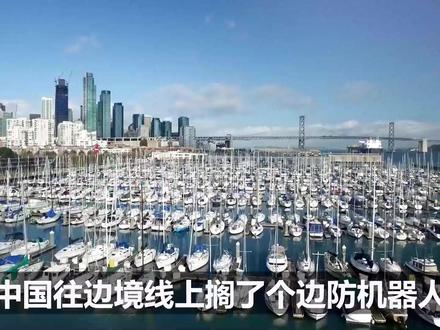 巡边机器人,构建无人防御体系再升级 #静思有我