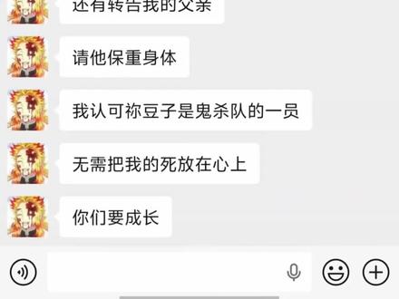 #鬼灭之刃#术力口歌曲
