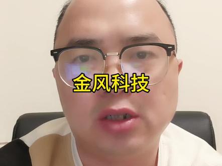 金风科技!#金风科技 #金风科技风力发电