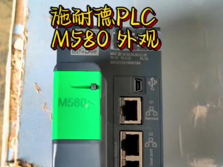 #现场实拍 #电工 #这感觉真牛 #专业的事交给专业的人 #施工现场实拍 施耐德PLC M580 外观