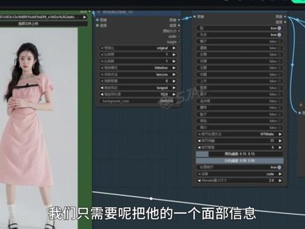 模特一键换装,保持超强人物&服装一致性 #comfyui #comfyui教程 #comfyui工作流 #模特换装 #AI