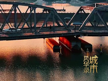 #城市风华录 从中共一大召开到人民城市理念首次提出;从第一部电话到第一架国产大飞机,上海一直领跑时代。这座城市的“第一”始终与国家战略同频,与时代脉搏共振。9月13日20:00档锁定CCTV-1综合频道,一起读懂上海的“第一”。