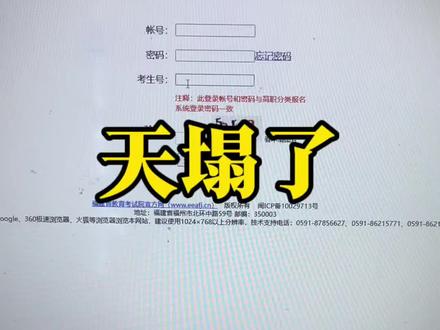 福建春考还查不到分数怎么办
#福建高职分类考试#福建春考#高职单招#高三家长必看 #2026高考
